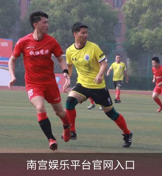 走进南宫娱乐平台官网入口